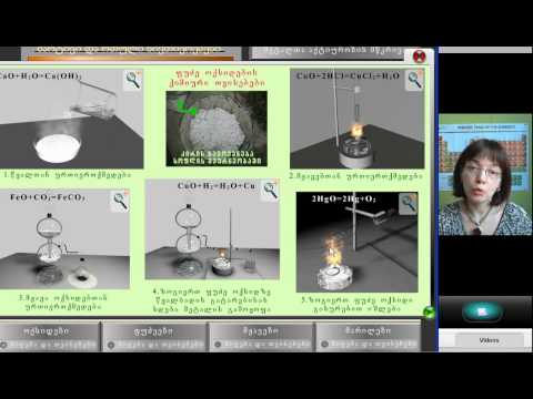 ქეთჸევან კუპატაძე: \"ქიმია-1\" 6 (1)