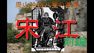 Mp3 تحميل 水滸伝中国ご أغنية تحميل موسيقى