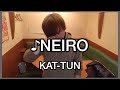 【祝SixTONESデビュー】 KAT-TUNの「NEIRO」歌ってみたやつ。
