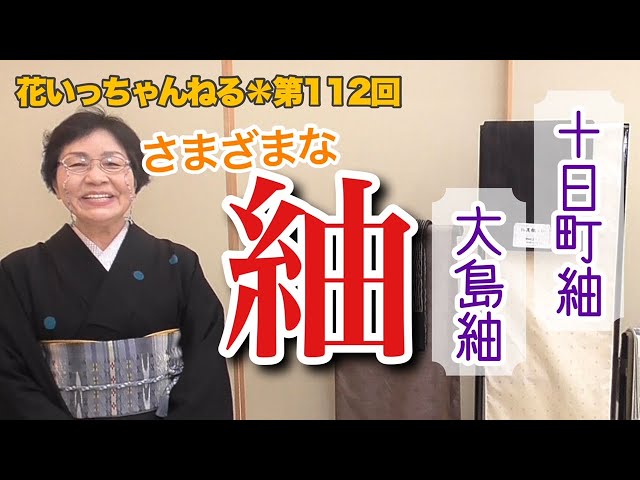 合わせ袋帯です。 sddefault.jpg