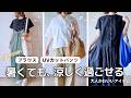 この夏絶対買い！大人可愛い黒フリルブラウス＆ベージュパンツ｜153cm低身長さんの着回し6コーデ🌻