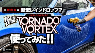 ENG SUB | Water Repellent sprays out spinning!? RAIN DROP TORNADO VORTEX Honest Review, Comparison