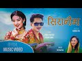 Siranima Melina Rai Kamal Rai Purna Limbu Bimala Limbu Bikash Chaudhari New Nepali Song 2082