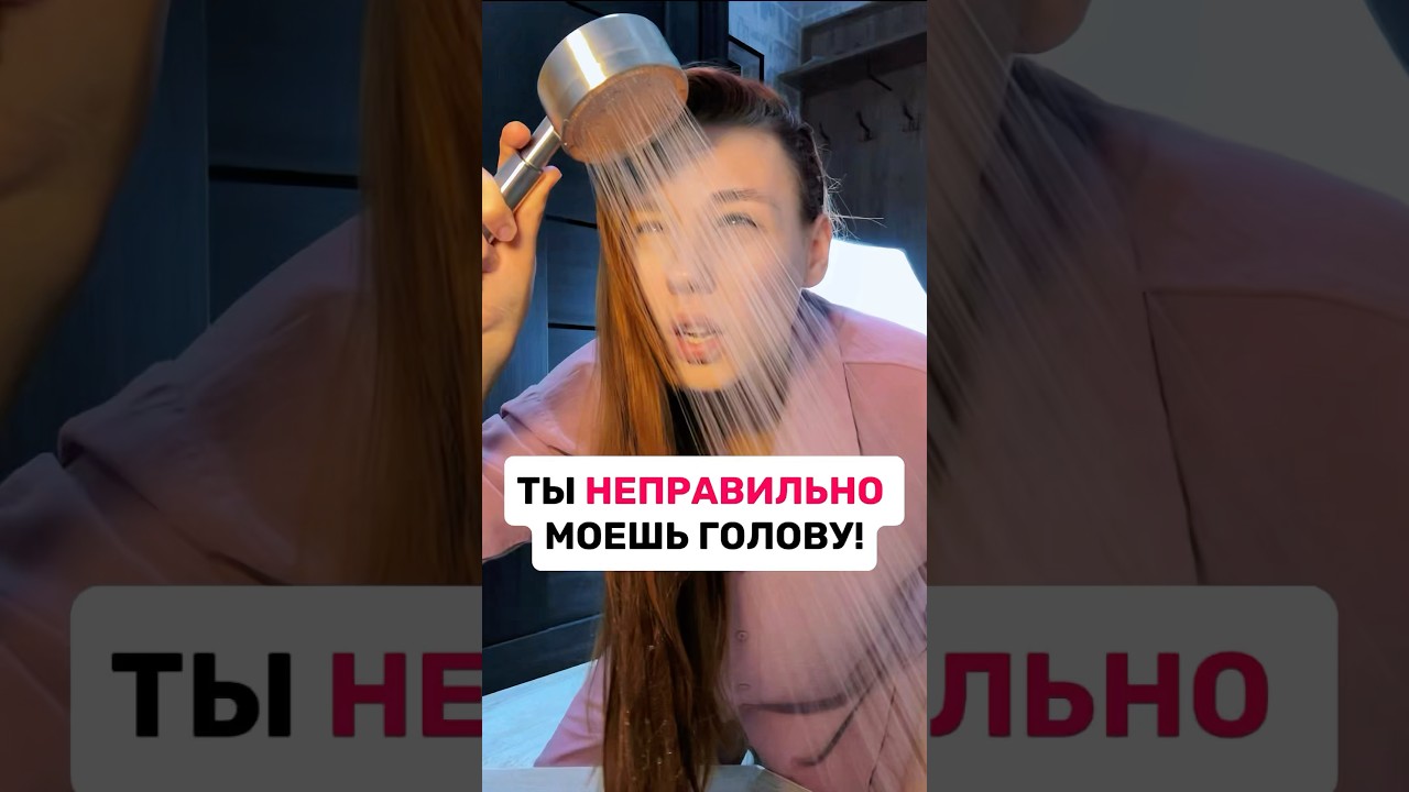 ОШИБКИ при мытье головы🧖🏼♀️Арт на маску с кератином (WB): 148825454 #уходзаволосами #уход #волосы