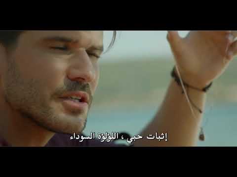 مسلسل اللؤلؤة السوداء الحلقة 1