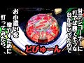甘デジコーナー徘徊して見つけた打てば勝てそうな台。海物語打つ軍資金を増やそうと打ってみたら、、【PAわんわんパラダイスCELEBRATION】