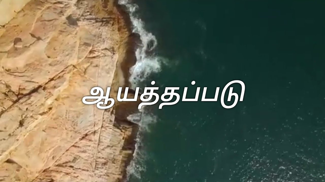 ஆயத்தப்படு New Song..| HAPPY HOME |S. GUNASEELAN |NEW CHRISTIAN SONG|NEWSONG |2K26 SONG JESUS |