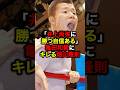 「井上尚弥に勝つ自信ある」亀田和毅にキレる畑山隆則