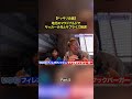 【Part.5 好きな選手は久保選手】地元のマクドナルドでサッカー少年とサプライズ相席！フル尺本編もぜひご覧ください👍 #堂安律 #マクドナルド #相席 #