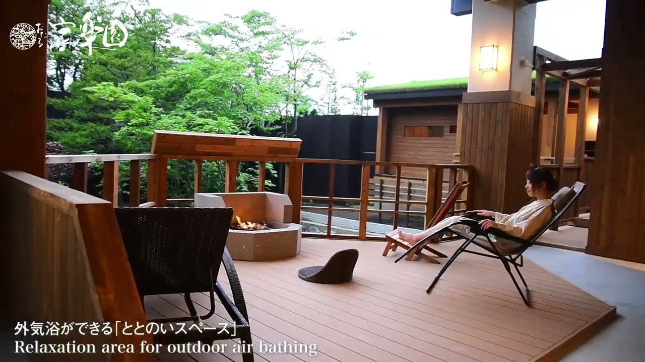 おたる 宏 楽園
