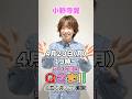 【Qさま!!出演のお知らせ📢】MATSURI のクイズ王小野寺がQさまに出演するからみんな見てね📺‼️ #小野寺翼 #みんはやSランク #クイズ