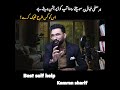Short Her Manfi Khayal Pe Energy Mat Lagao By Kamran Sharif
