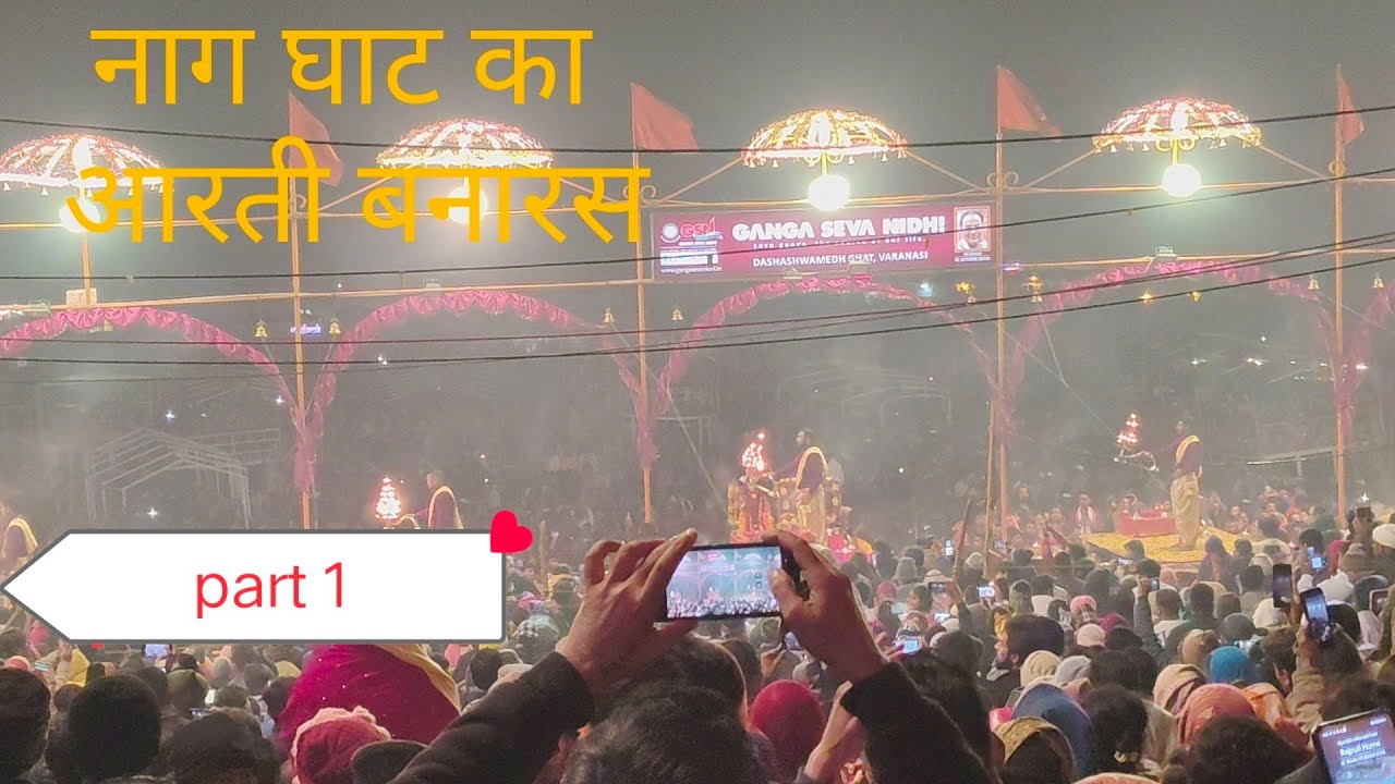 Varanasi naak Ghat ka nag Ghat ka special Aaroti part 1 Kashi Vishwanath Mandir naag Ghat Aaroti