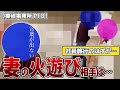【浮気調査】妻の火遊び相手は…|探偵事務所PIO