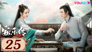 ENGSUB【安乐传 The Legend of Anle EP25】一字一心意，一眼定情深 | 古装爱情 | 迪丽热巴/龚俊/刘宇宁/夏楠 | YOUKU COSTUME