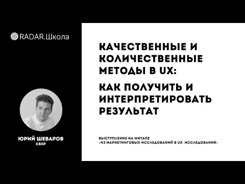 Видео: Для бизнеса количественные методы?