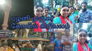 ரகர வல
