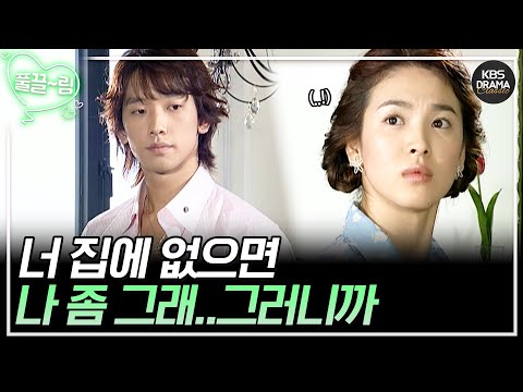 [풀 하우스] [EP08-01] 너 집에 없으면 나 좀 그래..그러니까 [FULLHOUSE2004] | KBS 방송