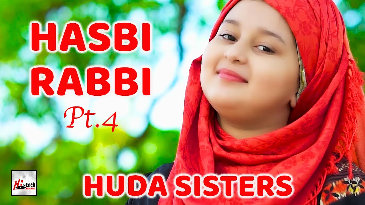 New Heart Touching Beautiful Naat Sharif - Hasbi Rabbi Pt.4 - Huda Sisters - Hi-Tech Islamic Naats
