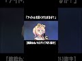 「アイドルも耳くそたまるが？」【桃鈴ねね/ホロライブ切り抜き】　#Shorts