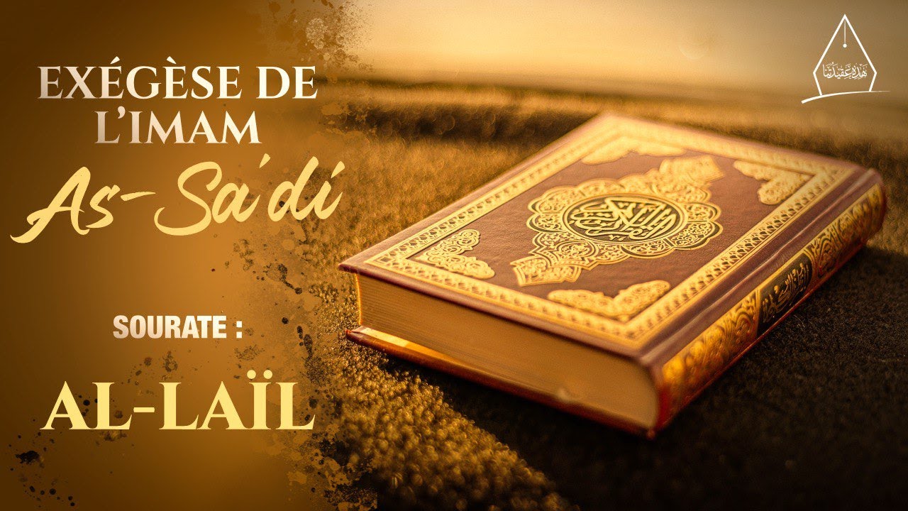 Tafsir de Sourate Al Lal  Chaykh Raslan