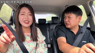 小锋开车用网络骚气语音包导航,媳妇听得头皮发麻,最后直接发飙