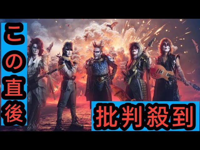 聖飢魔II地球デビュー40周年ツアー日程明らかに、新作小教典やローソン
