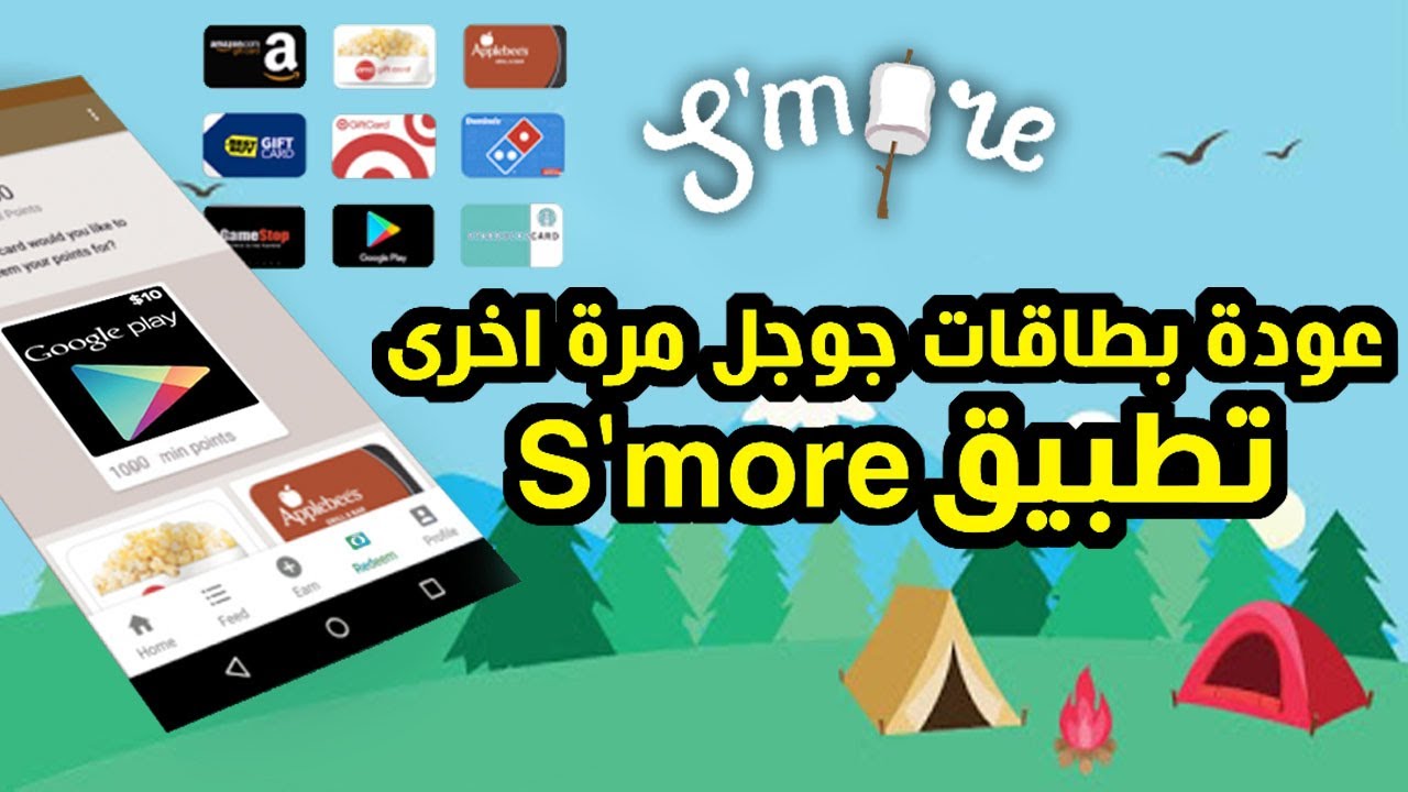 S more app