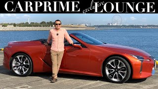 【レクサス LC500 コンバーチブル】V8サウンドが心地良い！レクサスのオープンモデル LC500 コンバーチブルを56分徹底試乗＆車両レビュー！！CARPRIME エクスクルーシブラウンジ