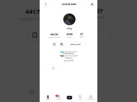 تصميم ترند تيك توك جديد ايوب سامي