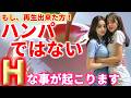もし、再生出来た方！ハンパではないHな事が起こります！ 幸運 恋愛運 結婚運 縁結び ツインレイ