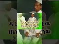 Menzuma Mohammed Awel Hamza Menzuma መንዙማ ሙስሊም Fyp Ethiopia Nasheed
