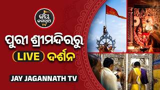 🔴 𝐍𝐢𝐥𝐚𝐝𝐫𝐢 𝐁𝐢𝐣𝐞 𝟐𝟎𝟐𝟔 𝐋𝐈𝐕𝐄 | ନୀଳାଦ୍ରି ବିଜେର ଦିବ୍ୟ ଦର୍ଶନ | 𝐀𝐝 𝐅𝐫𝐞𝐞 | 𝐉𝐚𝐲 𝐉𝐚𝐠𝐚𝐧𝐧𝐚𝐭𝐡 𝐓𝐕