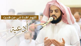 دعاء ليلة ١٣ رمضان ١٤٤٣ | الشيخ رعد الكردي