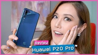 รีวิว Huawei P20 Pro | เฟื่องลดา