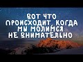 Духовные чтения | Аудиоистории