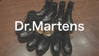 【Dr.Martens】俺たちのマーチンを紹介します。