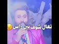 شيب وطلع بالراس