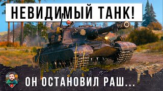 ОБ.268 СНОВА ВЗЯЛСЯ ЗА СТАРОЕ... ЧИТ-ПОЗИЦИЯ ЗА НЕВИДИМЫМ КУСТОМ В МИРЕ ТАНКОВ! ПЕРЕВЕРНУЛ БОЙ...