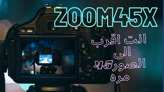 تحويل الكاميرا الى منظارzoom 45x لتشاهد 45ابعد من هاتفك 2021 screenshot 5