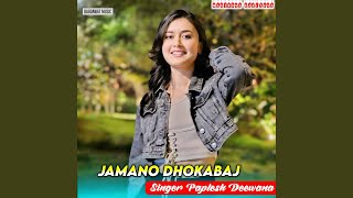Jamano Dhokabaj