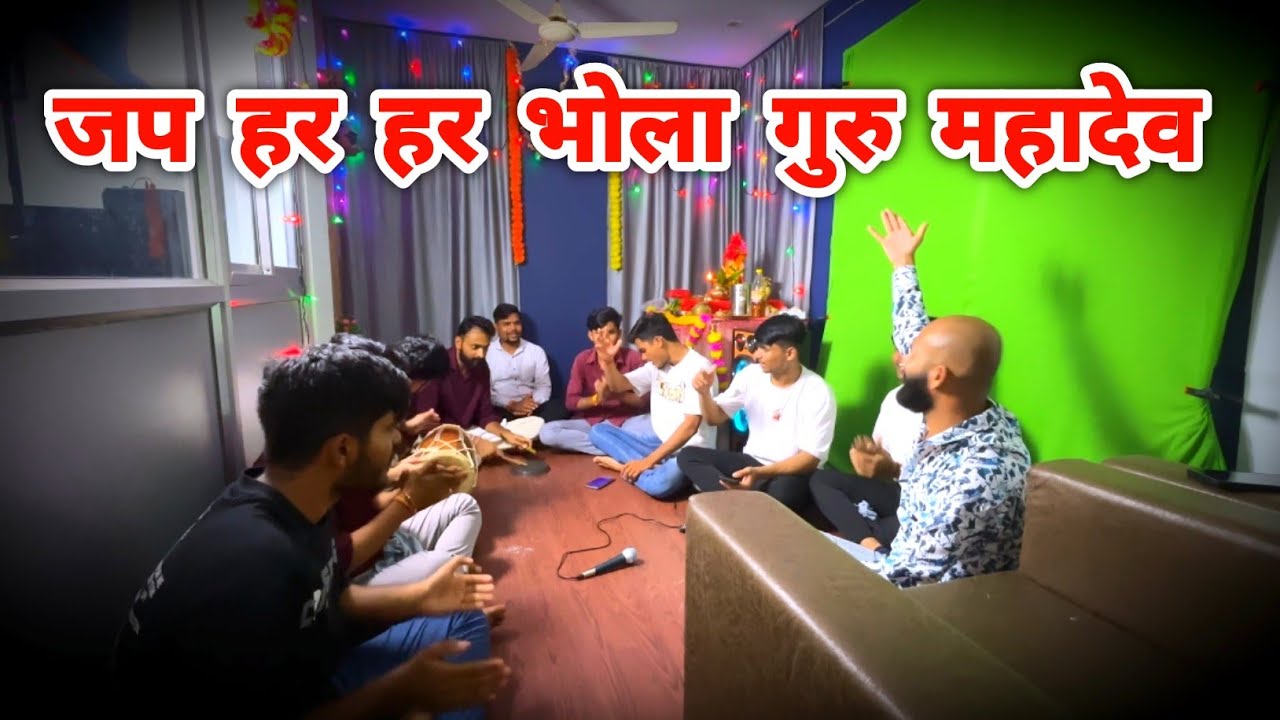जप हर हर भोला भजन  🔴 Np Speaks Vlog 