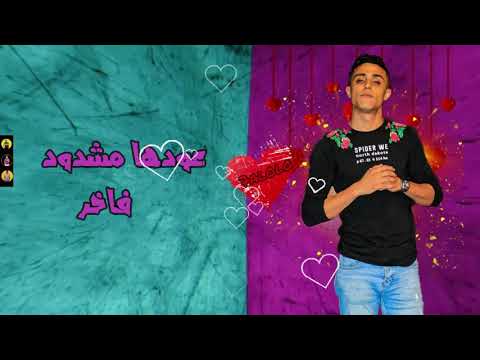 افجر حالات واتس دمار حلقولو مهرجانات 2020 رومانسيه