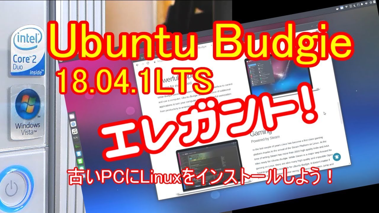 初心者向け Elementary Os 5 0 Juno 古いpcにlinuxをインストールしよう 3 Youtube