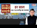 Uttarakhand News: उत्तराखंड जाएंगे तो ग्रीन सेस देकर आएंगे | CM Pushkar Dhami | Latest News