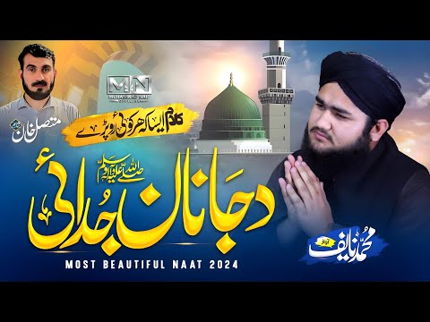 Pashto Beautiful Naat Da Janan ﷺ Judai Muhammad Naif 