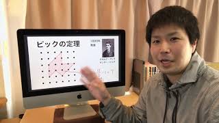 モテる数学を2つ教えます