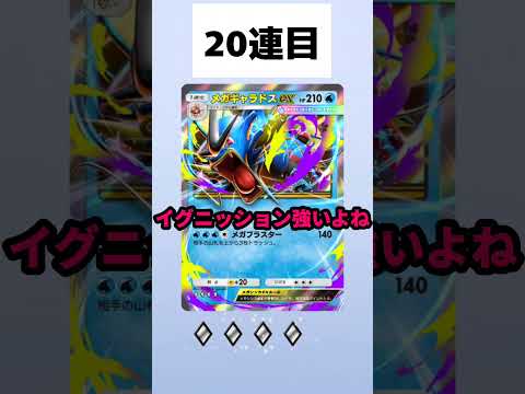 【ポケポケ】ハイクラスパックMEGA20連 #shorts #ポケポケ #ポケポケ開封チャレンジ #ポケモン #ポケカ #pokemon #ポケモンカード #新パック