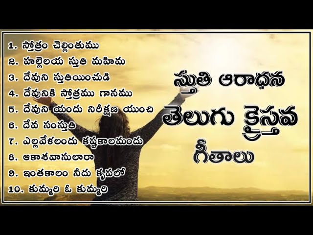 🔴Telugu Christian Devotional Songs #3 || 1 Hour Non-stop Praise Songs || Jukebox class=