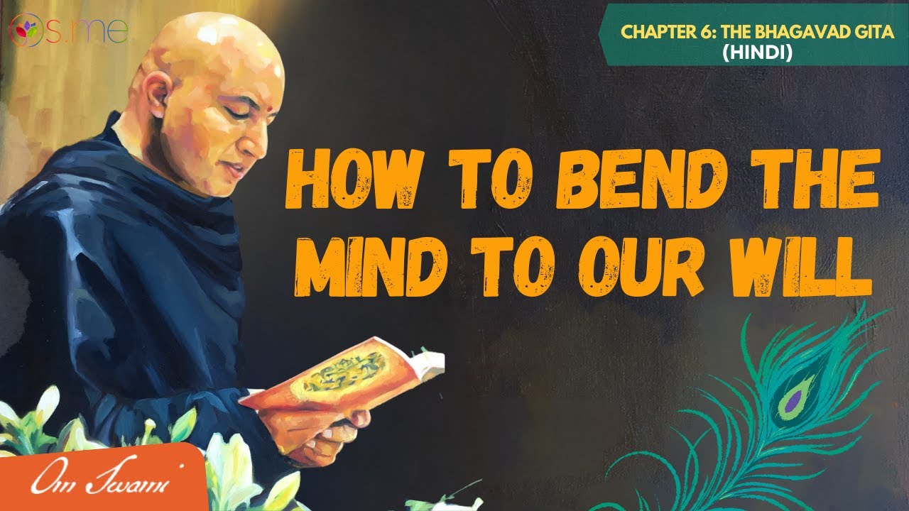 How To Bend the Mind To Our Will - [HINDI] - मन को अपनी इच्छानुसार कैसे मोड़ें